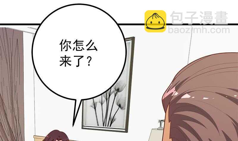 🍼都是黑丝惹的祸 第94话 还钱 1 第13页