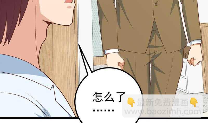 🍼都是黑丝惹的祸 第94话 还钱 1 第17页