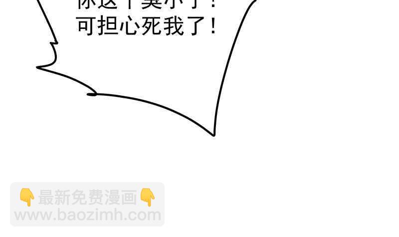 🍼都是黑丝惹的祸 第94话 还钱 1 第21页