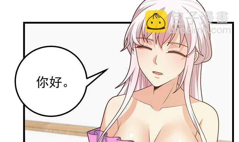 🍼都是黑丝惹的祸 第94话 还钱 1 第27页