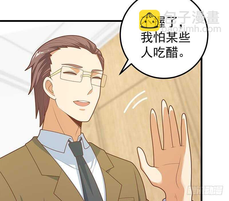 🍼都是黑丝惹的祸 第94话 还钱 1 第29页