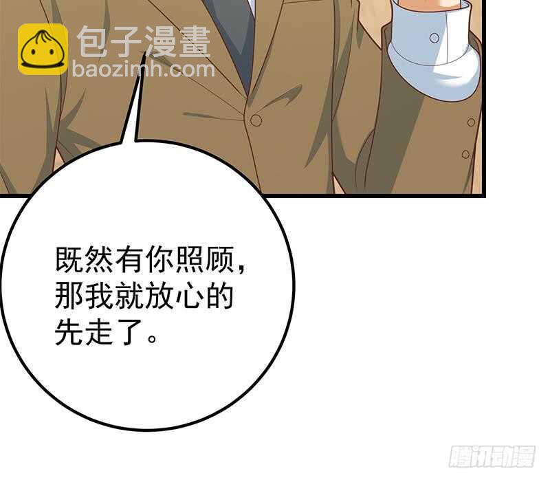 🍼都是黑丝惹的祸 第94话 还钱 1 第30页