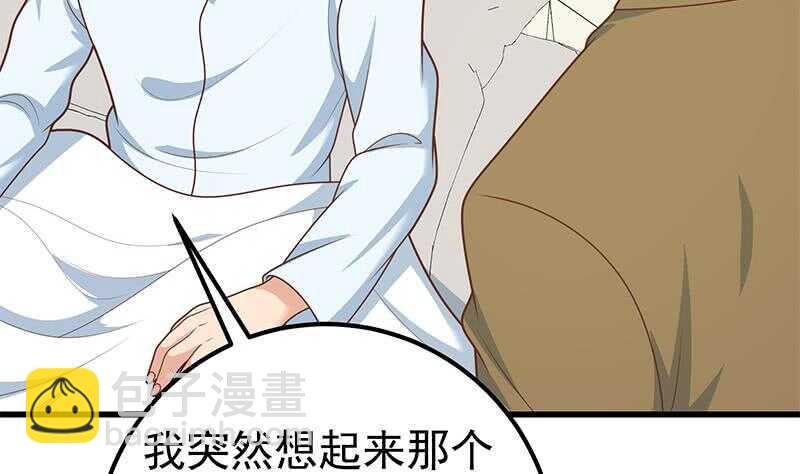 🍼都是黑丝惹的祸 第94话 还钱 1 第43页