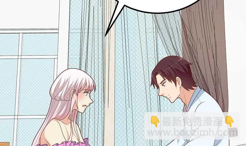 🍼都是黑丝惹的祸 第94话 还钱 1 第5页