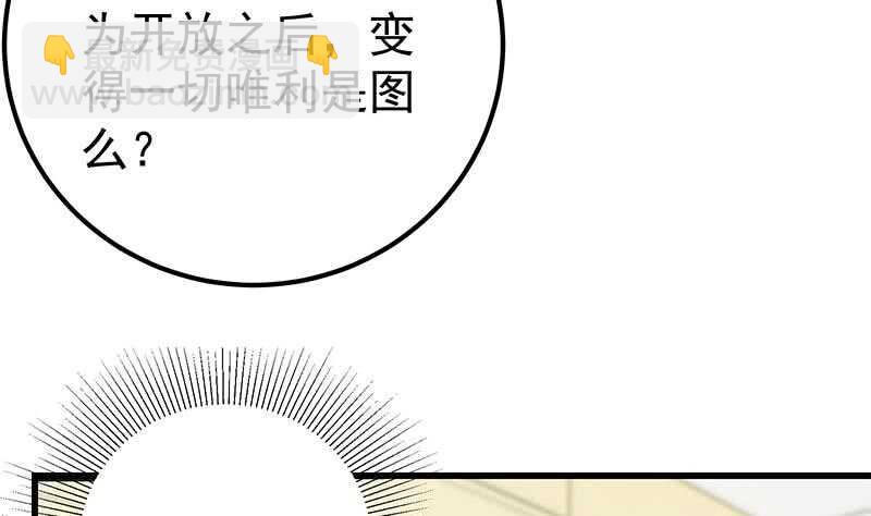 🍼都是黑丝惹的祸 第94话 还钱 1 第7页