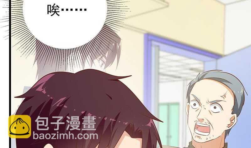 🍼都是黑丝惹的祸 第94话 还钱 1 第8页