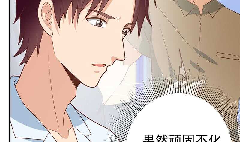 🍼都是黑丝惹的祸 第94话 还钱 1 第9页