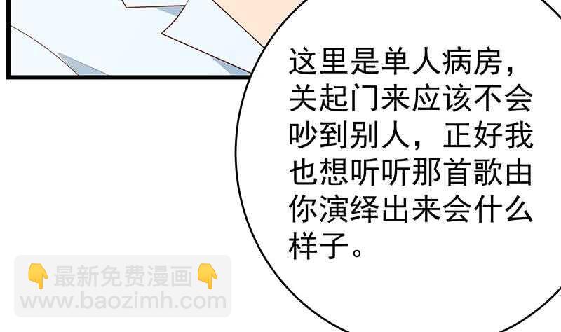 🍼都是黑丝惹的祸 第96话 顺手牵杨 第11页