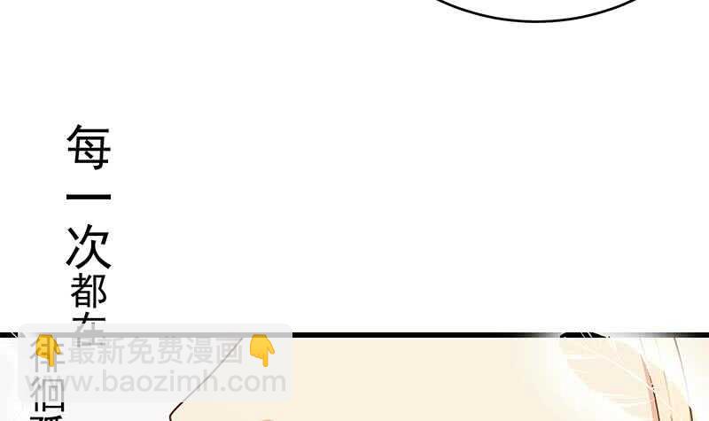 🍼都是黑丝惹的祸 第96话 顺手牵杨 第12页