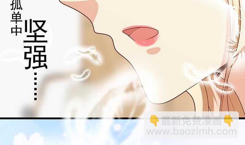 🍼都是黑丝惹的祸 第96话 顺手牵杨 第13页