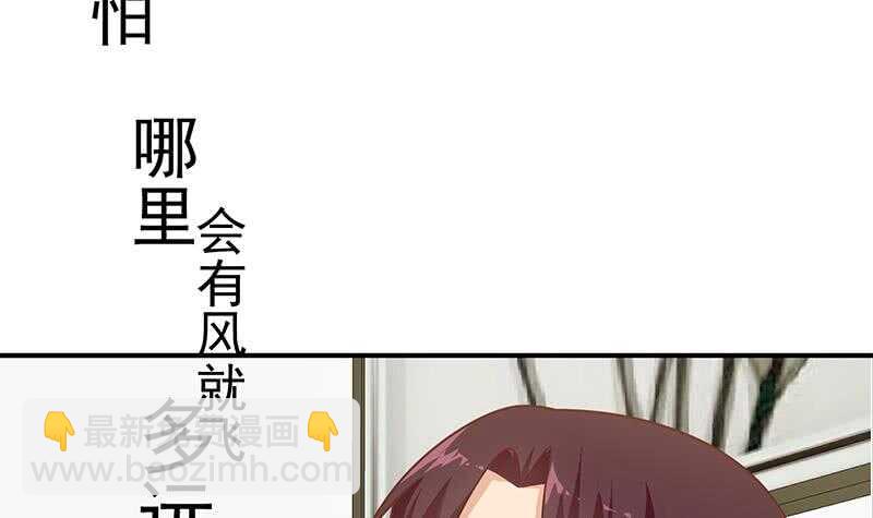 🍼都是黑丝惹的祸 第96话 顺手牵杨 第18页