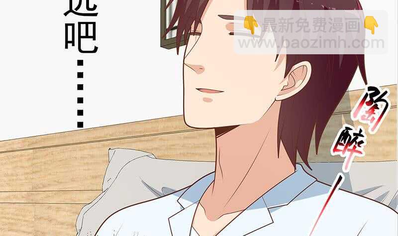 🍼都是黑丝惹的祸 第96话 顺手牵杨 第19页