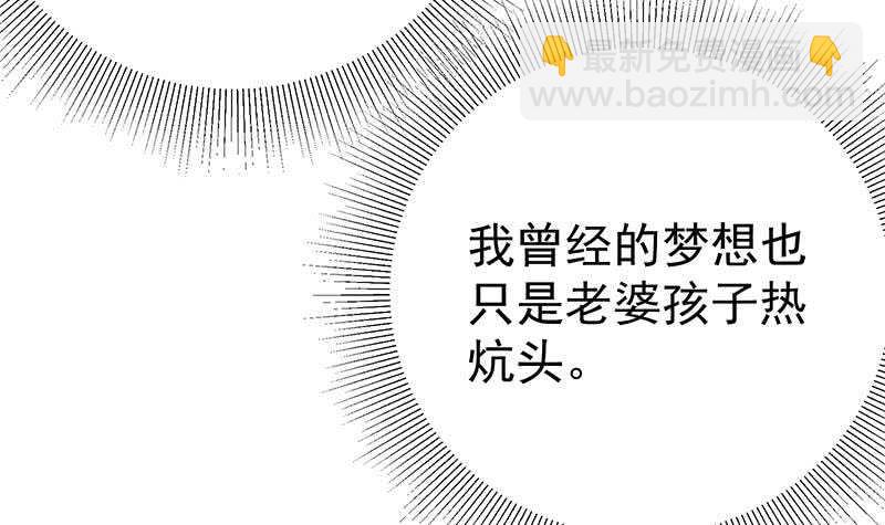 🍼都是黑丝惹的祸 第96话 顺手牵杨 第21页