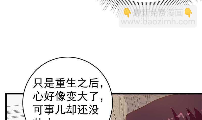 🍼都是黑丝惹的祸 第96话 顺手牵杨 第22页