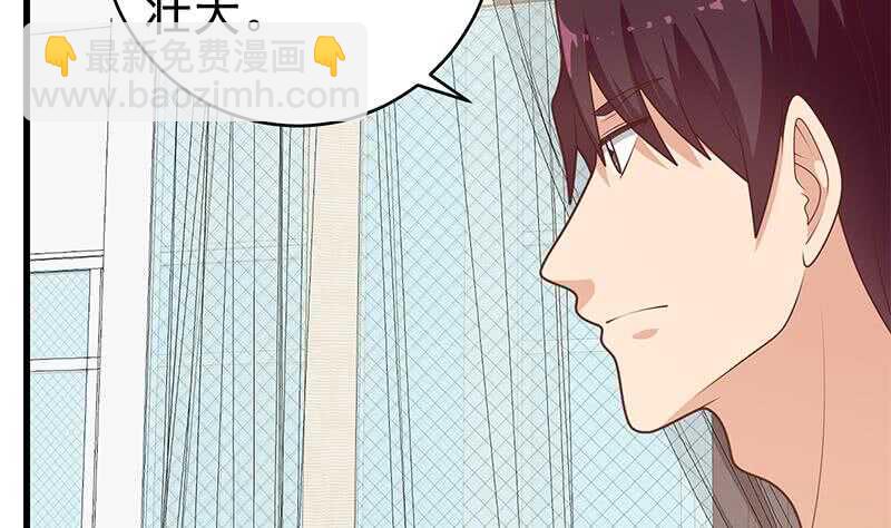 🍼都是黑丝惹的祸 第96话 顺手牵杨 第23页
