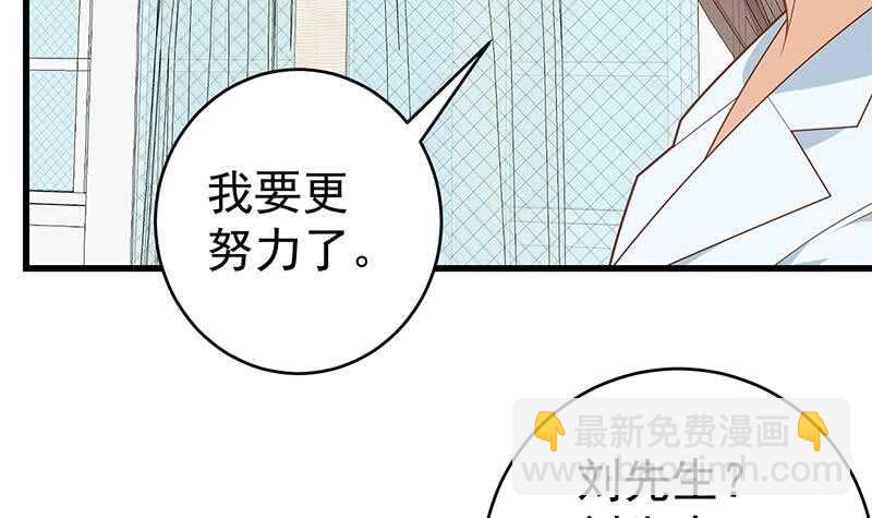 🍼都是黑丝惹的祸 第96话 顺手牵杨 第24页