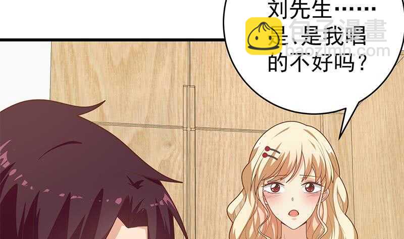 🍼都是黑丝惹的祸 第96话 顺手牵杨 第25页