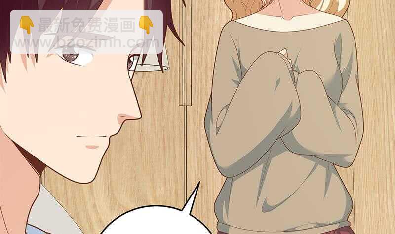 🍼都是黑丝惹的祸 第96话 顺手牵杨 第26页
