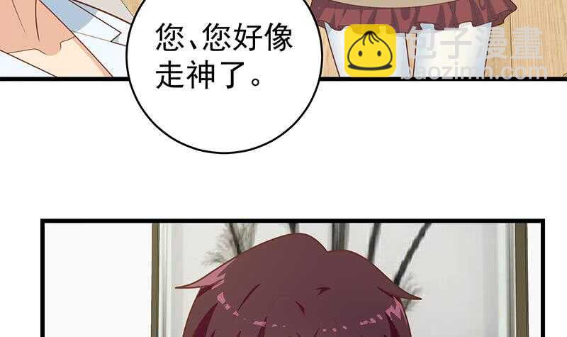 🍼都是黑丝惹的祸 第96话 顺手牵杨 第27页