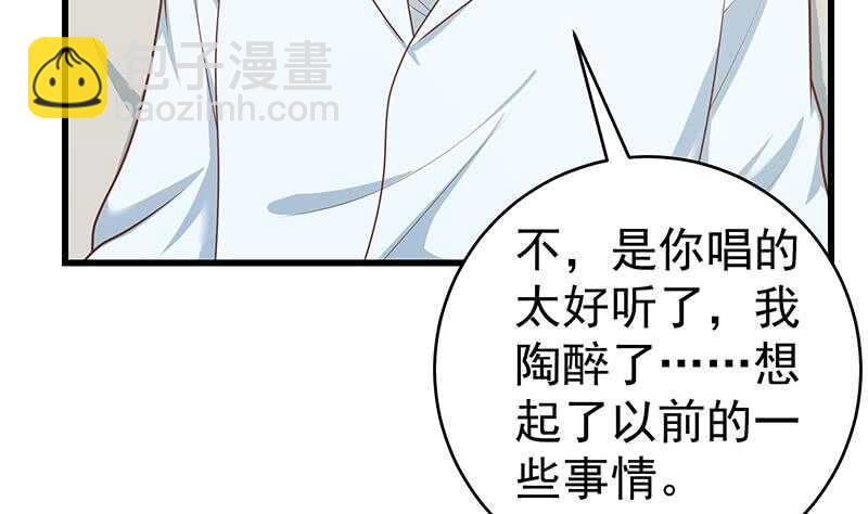 🍼都是黑丝惹的祸 第96话 顺手牵杨 第29页