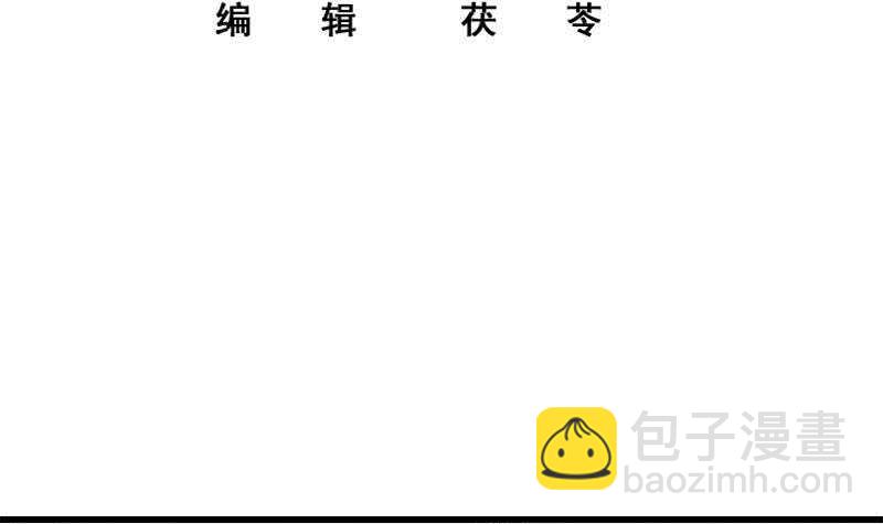 🍼都是黑丝惹的祸 第96话 顺手牵杨 第3页