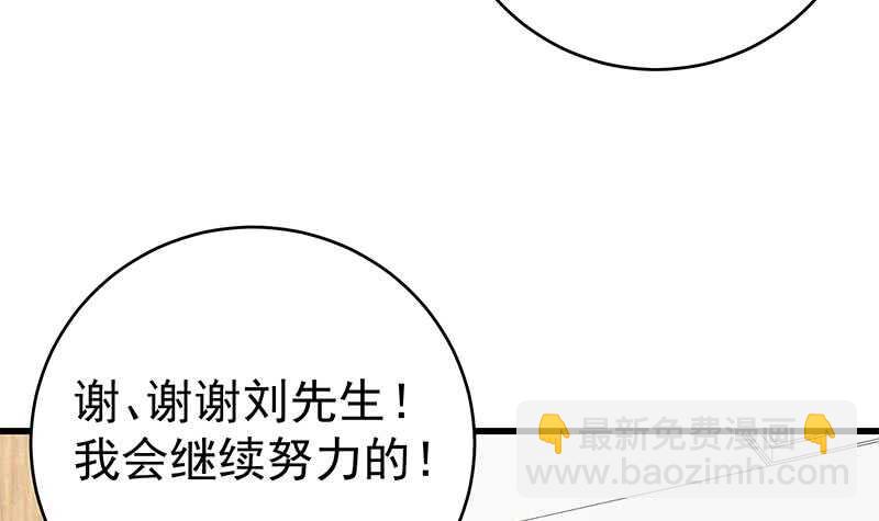 🍼都是黑丝惹的祸 第96话 顺手牵杨 第30页