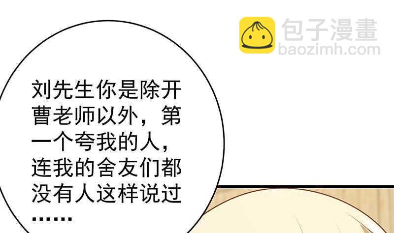 🍼都是黑丝惹的祸 第96话 顺手牵杨 第34页