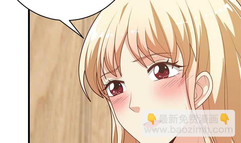 🍼都是黑丝惹的祸 第96话 顺手牵杨 第35页