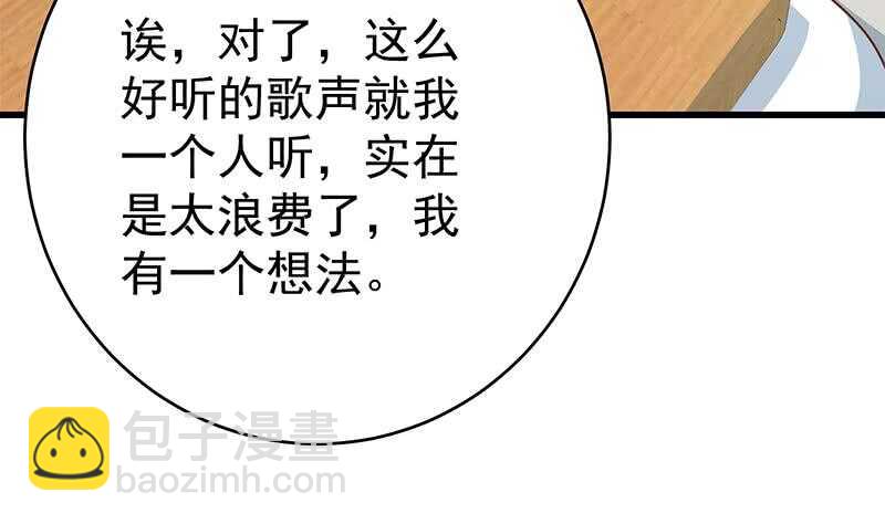 🍼都是黑丝惹的祸 第96话 顺手牵杨 第40页