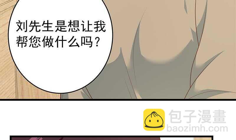 🍼都是黑丝惹的祸 第96话 顺手牵杨 第43页