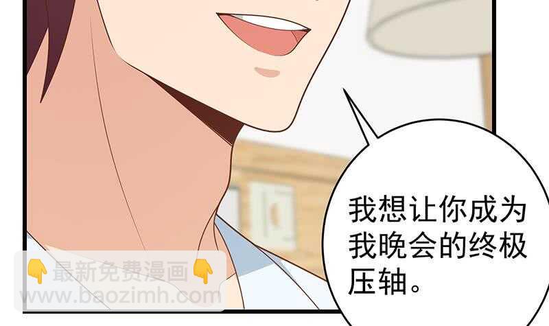 🍼都是黑丝惹的祸 第96话 顺手牵杨 第45页