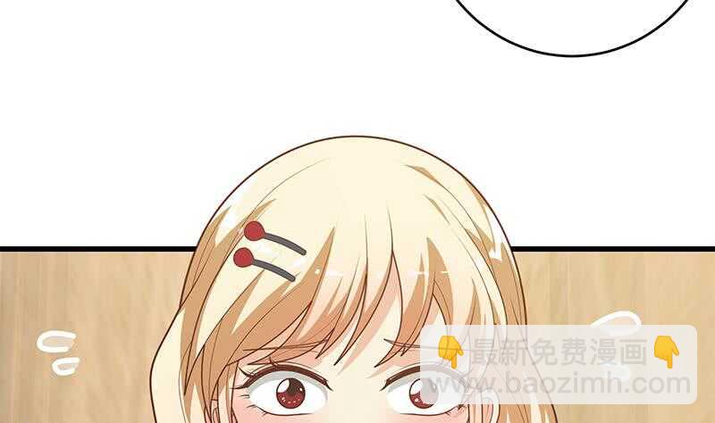 🍼都是黑丝惹的祸 第96话 顺手牵杨 第46页