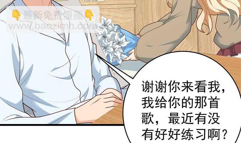 🍼都是黑丝惹的祸 第96话 顺手牵杨 第5页