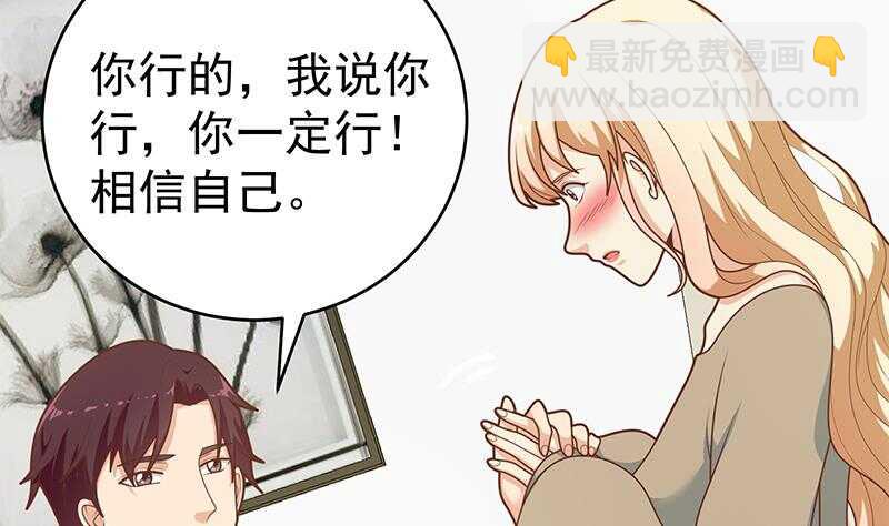 🍼都是黑丝惹的祸 第96话 顺手牵杨 第50页