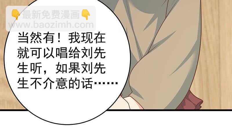 🍼都是黑丝惹的祸 第96话 顺手牵杨 第8页