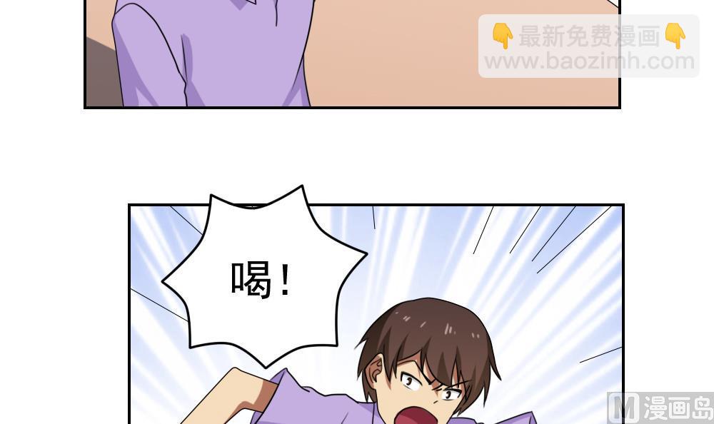 🍼都是黑丝惹的祸 第98话 独闯龙潭 1 第13页