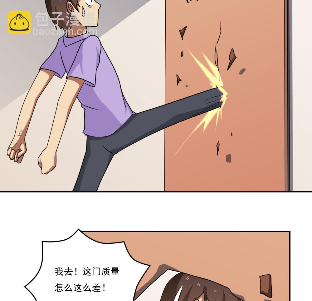 🍼都是黑丝惹的祸 第98话 独闯龙潭 1 第15页