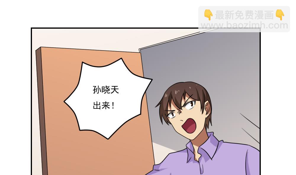 🍼都是黑丝惹的祸 第98话 独闯龙潭 1 第17页