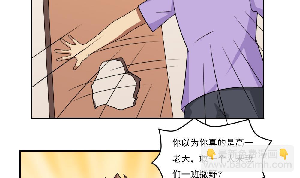 🍼都是黑丝惹的祸 第98话 独闯龙潭 1 第18页
