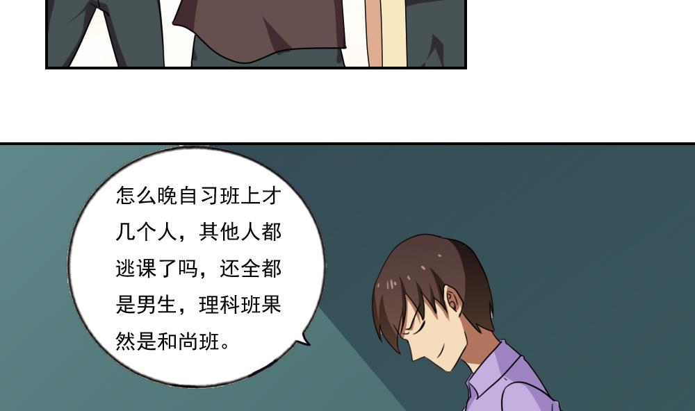 🍼都是黑丝惹的祸 第98话 独闯龙潭 1 第20页