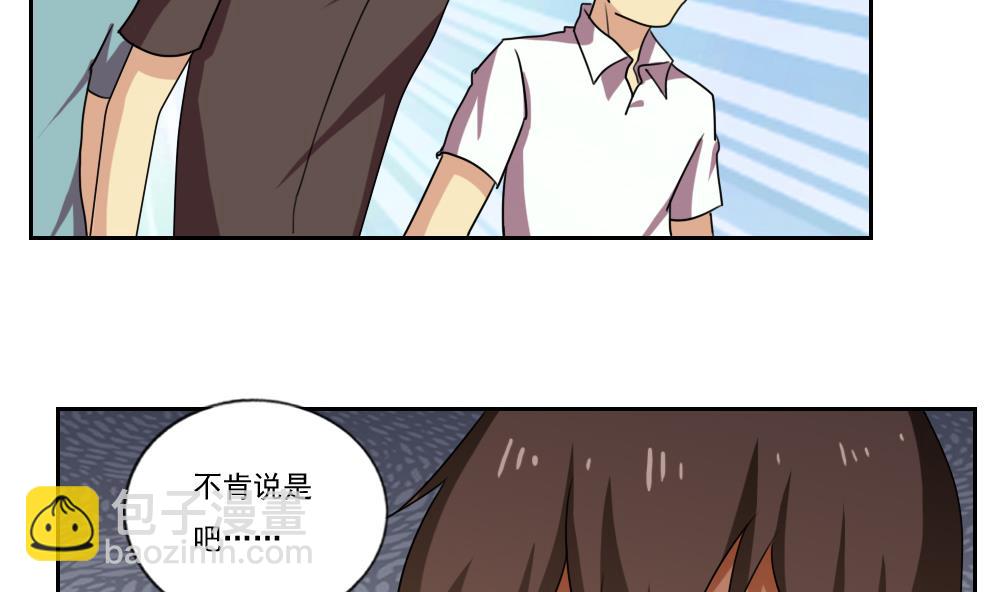 🍼都是黑丝惹的祸 第98话 独闯龙潭 1 第23页