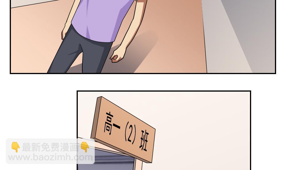 🍼都是黑丝惹的祸 第98话 独闯龙潭 1 第3页