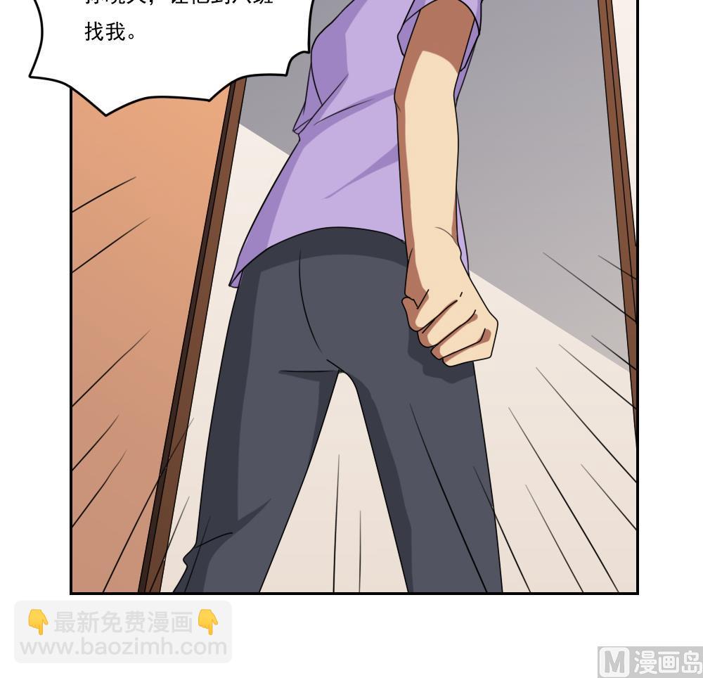 🍼都是黑丝惹的祸 第98话 独闯龙潭 1 第31页