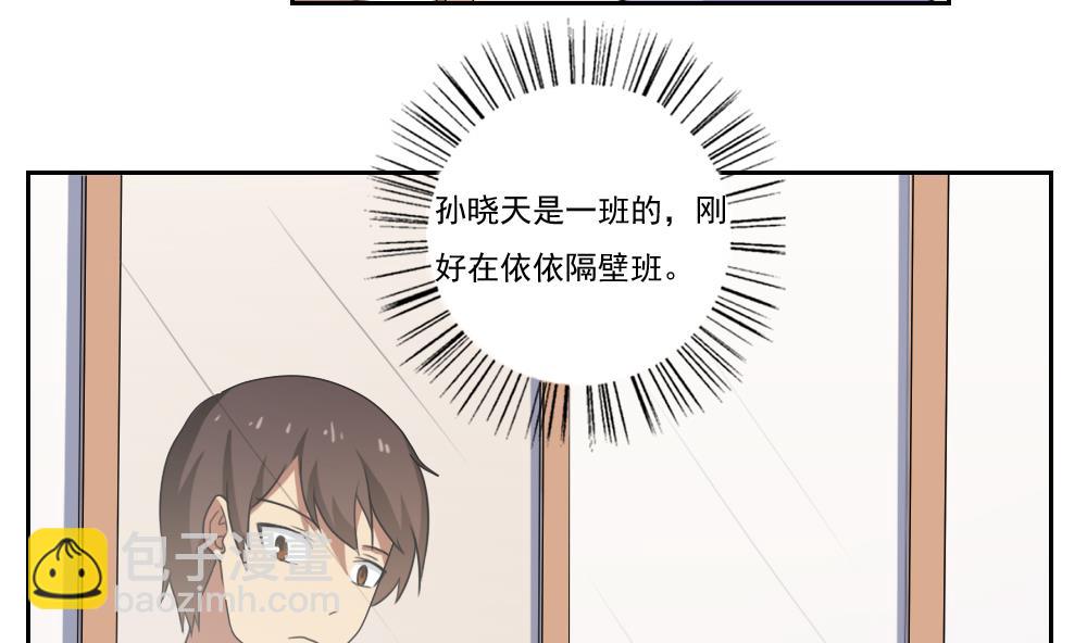 🍼都是黑丝惹的祸 第98话 独闯龙潭 1 第5页