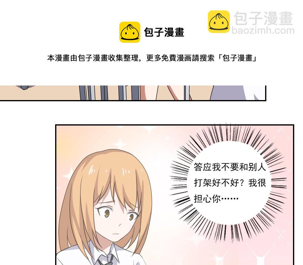 🍼都是黑丝惹的祸 第98话 独闯龙潭 1 第8页