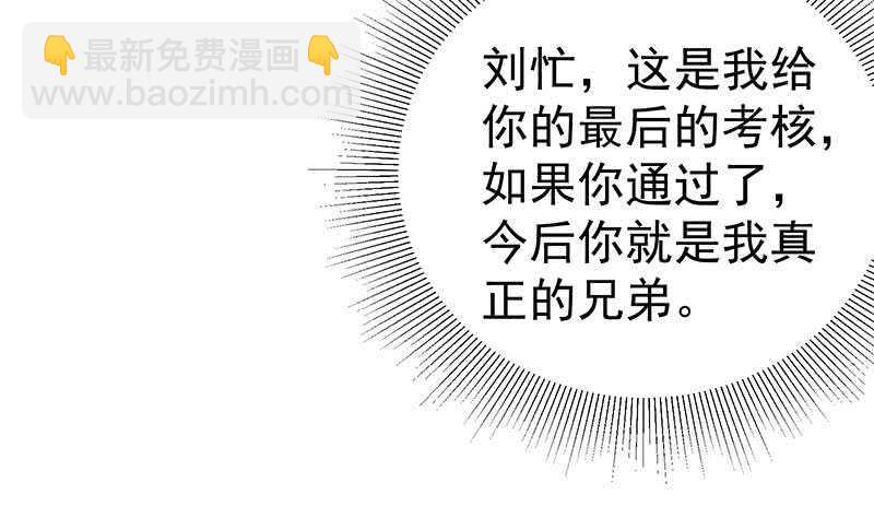 🍼都是黑丝惹的祸 第100话 独闯龙潭 3 第10页