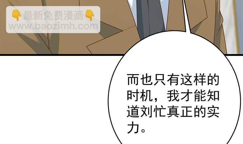 🍼都是黑丝惹的祸 第100话 独闯龙潭 3 第17页