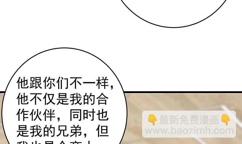 🍼都是黑丝惹的祸 第100话 独闯龙潭 3 第18页