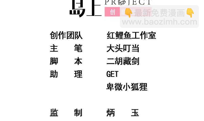 🍼都是黑丝惹的祸 第100话 独闯龙潭 3 第2页