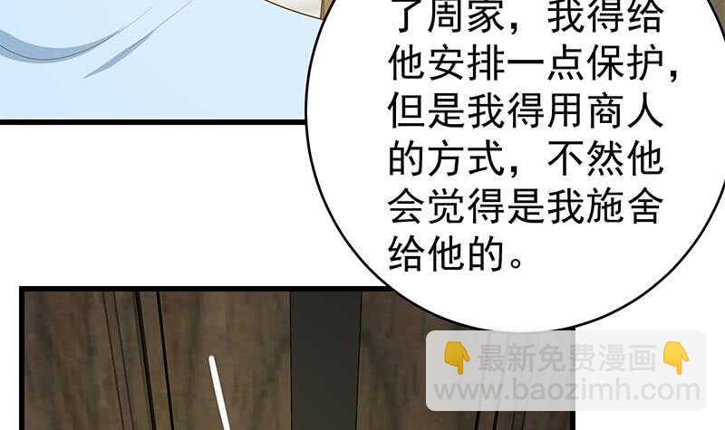 🍼都是黑丝惹的祸 第100话 独闯龙潭 3 第21页